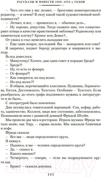 Изображение товара Художественная книга Азбука Компромисс. Иностранка. Чемодан. Наши (Довлатов С.)