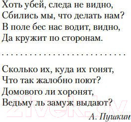 Изображение товара Книга Азбука Бесы (Достоевский Ф.)