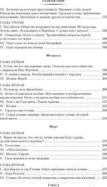 Изображение товара Книга Азбука Дневник писателя (Достоевский Ф.)