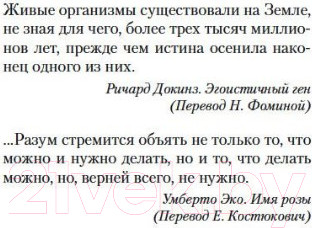 Изображение товара Книга Азбука GATACA, или Проект Феникс (Тилье Ф.)