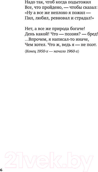 Изображение товара Книга Азбука Кони привередливые (Высоцкий В.)