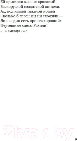 Изображение товара Книга Азбука Звездный ход (Ходасевич В.)