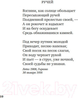 Изображение товара Книга Азбука Звездный ход (Ходасевич В.)