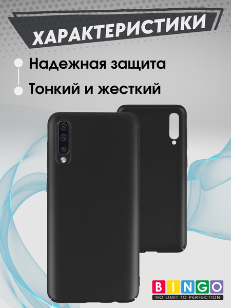 Изображение товара Чехол-накладка Bingo PC для Galaxy A50/A50S/A30S (черный)