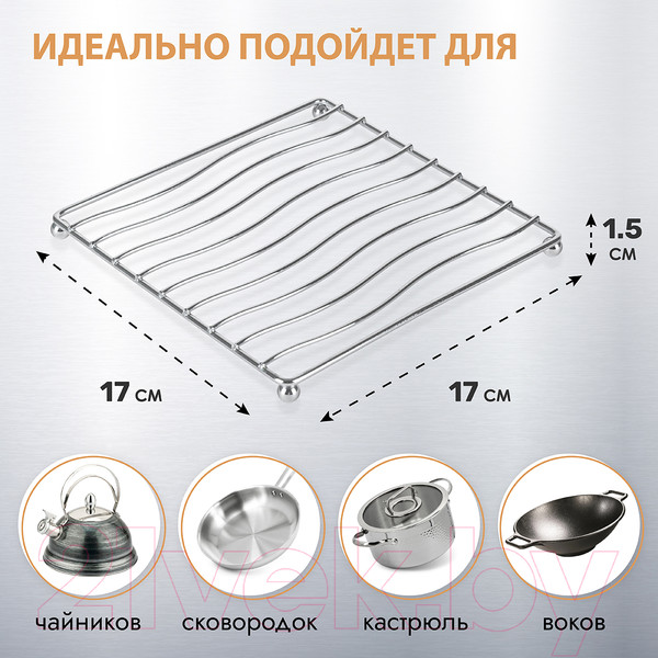 Изображение товара Подставка под горячее Pomi d'Oro Filo Di Ferro / P190110