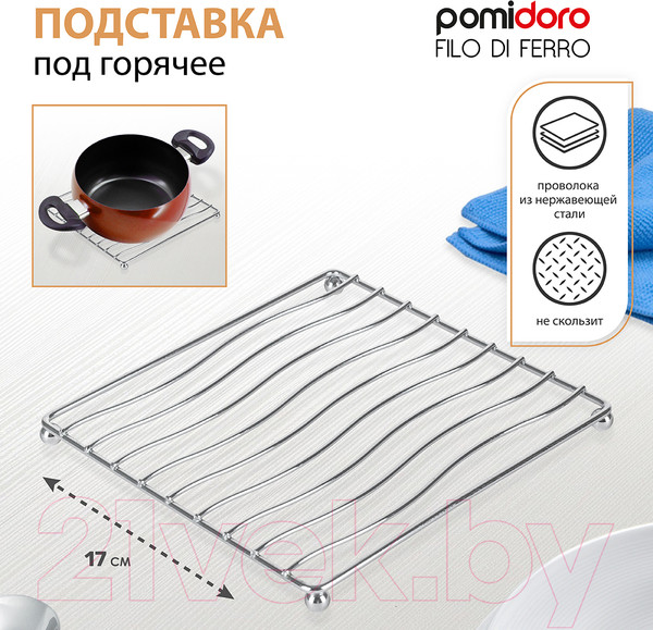 Изображение товара Подставка под горячее Pomi d'Oro Filo Di Ferro / P190110