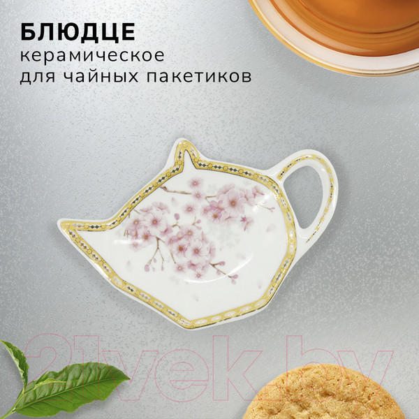 Изображение товара Блюдце для чайных пакетиков Rosenberg R-245017
