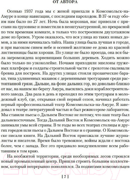 Изображение товара Книга Азбука Амур-батюшка. Золотая лихорадка (Задорнов Н.)