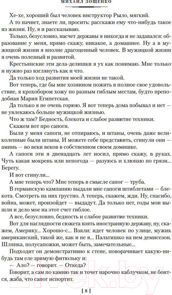 Изображение товара Книга Азбука Не может быть! (Зощенко М.)