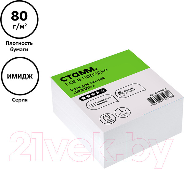 Изображение товара Блок для записей Стамм Имидж / БЗ-995300 (белый)