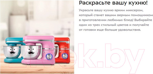 Изображение товара Миксер стационарный Kitfort KT-3415-3 (красный)