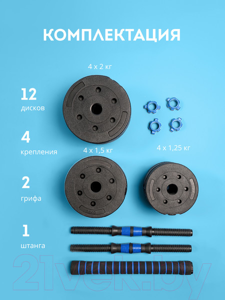 Изображение товара Набор гантелей разборных Galaxy GL1021