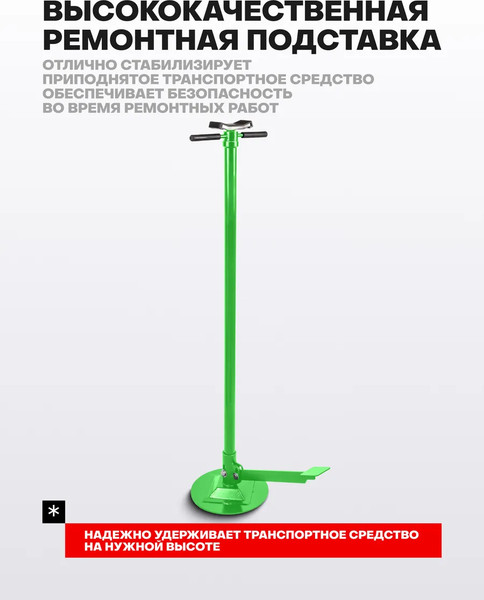 Изображение товара Подставка под автомобиль RockForce RF-TRF40753A