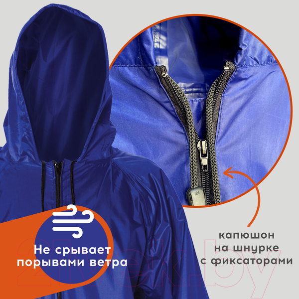Изображение товара Дождевик Грандмастер 610868 (р-р 60-62, синий)