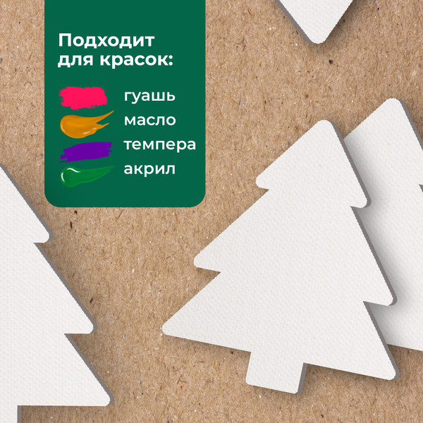 Изображение товара Набор для творчества Малевичъ Новогодняя елка / 195233 (4шт)