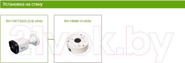 Изображение товара IP-камера RVi RVi-1NCT2022 (2.8мм, белый)