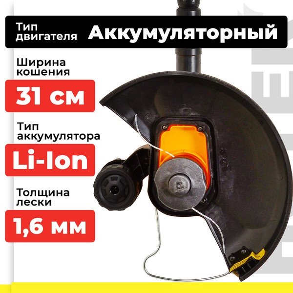 Изображение товара Триммер аккумуляторный Huter GET-40-3Li (70/1/11)