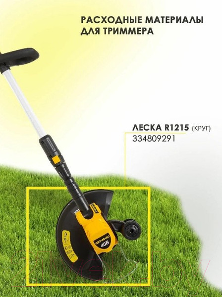 Изображение товара Триммер аккумуляторный Huter GET-40-3Li (70/1/11)