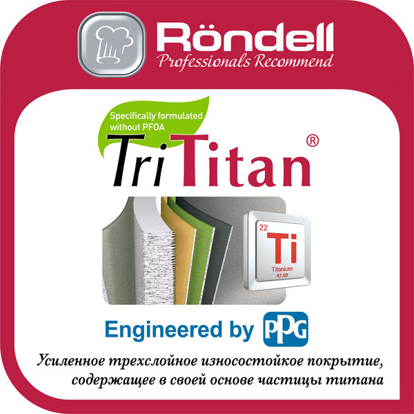 Изображение товара Сковорода Rondell Glisset RDA-1099