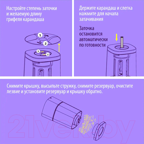Изображение товара Точилка Малевичъ 195054