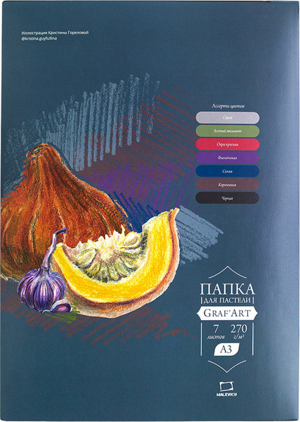 Изображение товара Бумага для рисования Малевичъ А3 / 402729 (7л, ассорти)