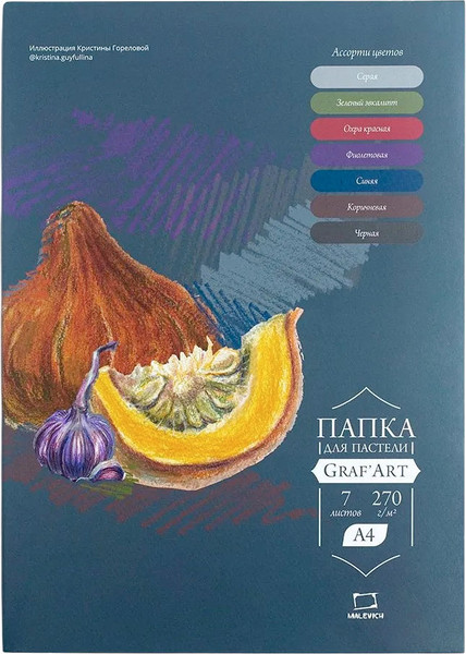 Изображение товара Набор бумаги для рисования Малевичъ А4 / 402721 (7л, ассорти)