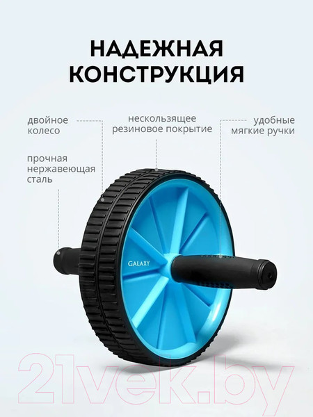 Изображение товара Ролик для пресса Galaxy GL1012