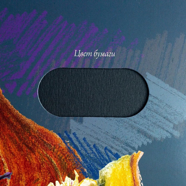 Изображение товара Набор бумаги для рисования Малевичъ 402714 (7л, черный)