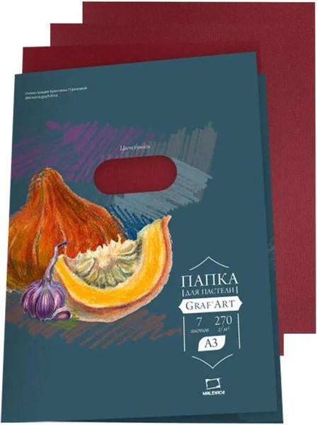 Изображение товара Набор бумаги для рисования Малевичъ 402717 (7л, охра красная)