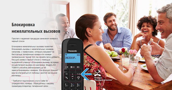 Изображение товара Беспроводной телефон Panasonic KX-TGB610RUR (красный)