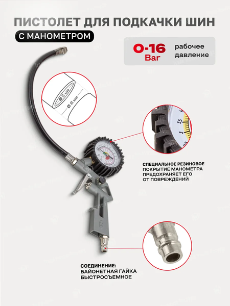 Изображение товара Набор пневмоинструмента BaumAuto BM-8031K5-G (52369)