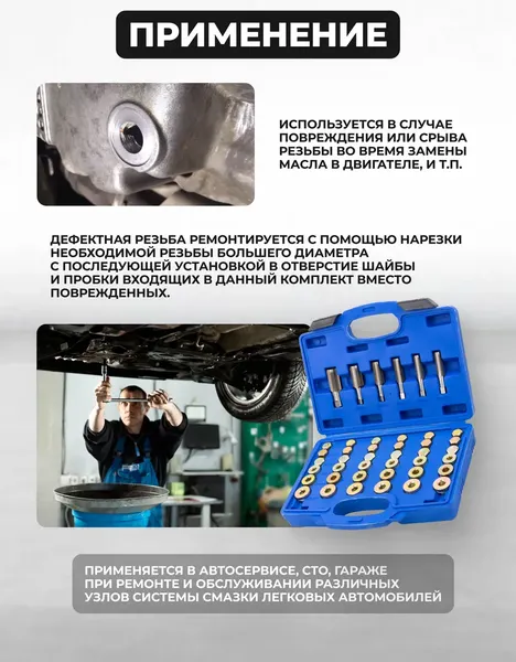 Изображение товара Набор футорок для восстановления резьбы Forsage F-964G2