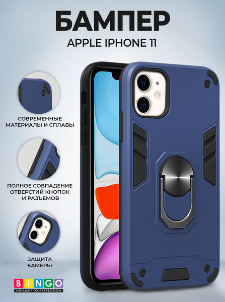 Изображение товара Чехол-накладка Bingo Warrior для iPhone 11 (синий)