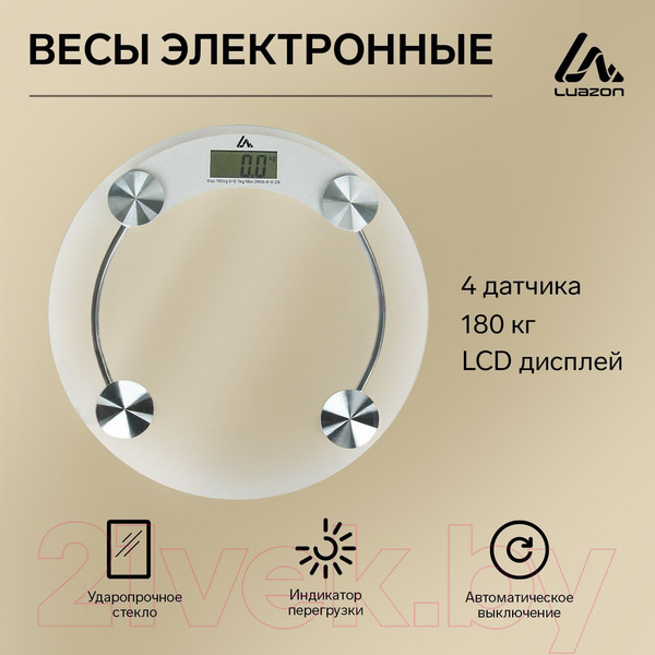 Изображение товара Напольные весы электронные LuazON Home LVE-001 / 2580568 (белый)