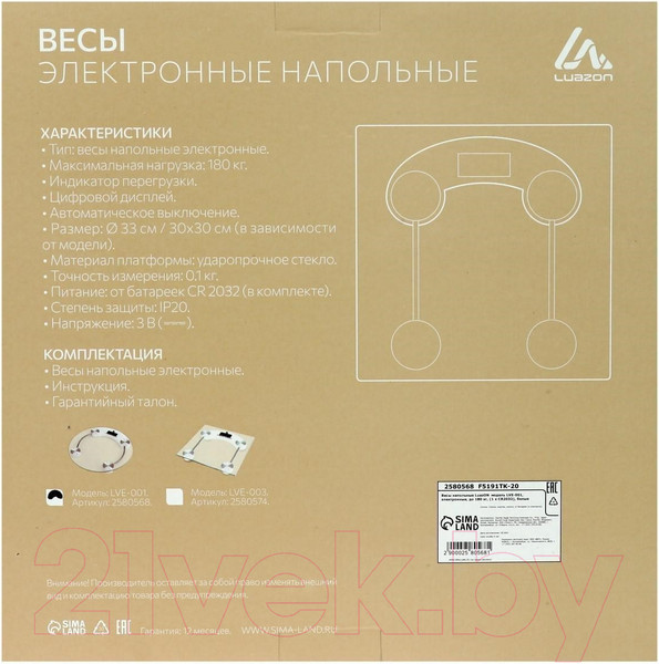 Изображение товара Напольные весы электронные LuazON Home LVE-001 / 2580568 (белый)