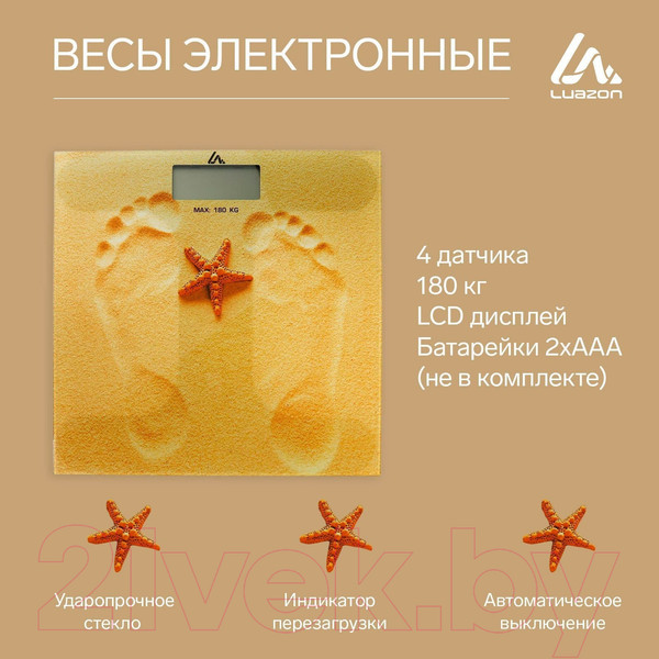 Изображение товара Напольные весы электронные LuazON Home Песок LVE-005 / 2580580