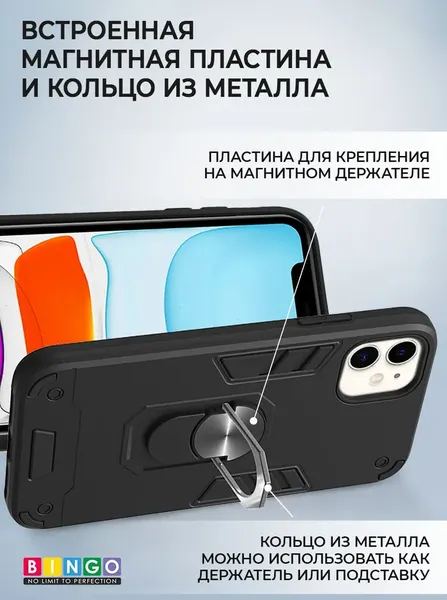 Изображение товара Чехол-накладка Bingo Warrior для iPhone 13 Pro (черный)