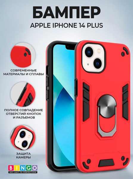 Изображение товара Чехол-накладка Bingo Warrior для iPhone 14 Plus (красный)