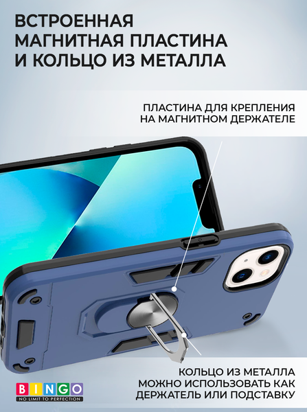 Изображение товара Чехол-накладка Bingo Warrior для iPhone 14 Plus (синий)