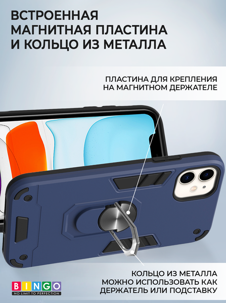 Изображение товара Чехол-накладка Bingo Warrior для iPhone 14 Pro Max (синий)
