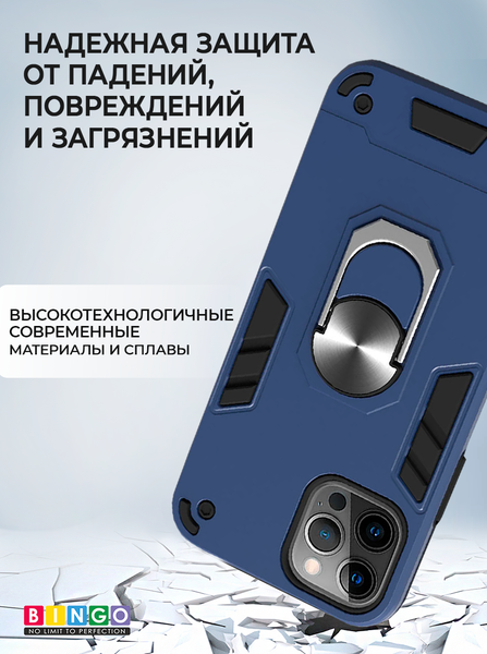 Изображение товара Чехол-накладка Bingo Warrior для iPhone 14 Pro Max (синий)