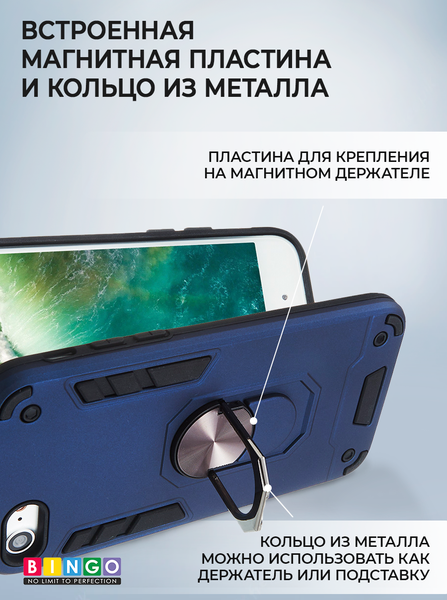 Изображение товара Чехол-накладка Bingo Warrior для iPhone 7/8/SE 2020 (cиний)