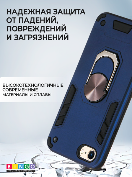 Изображение товара Чехол-накладка Bingo Warrior для iPhone 7/8/SE 2020 (cиний)