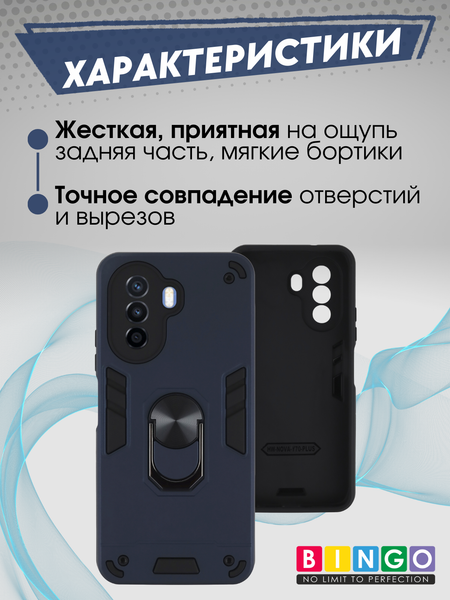 Изображение товара Чехол-накладка Bingo Warrior для Huawei Nova Y70 (синий)