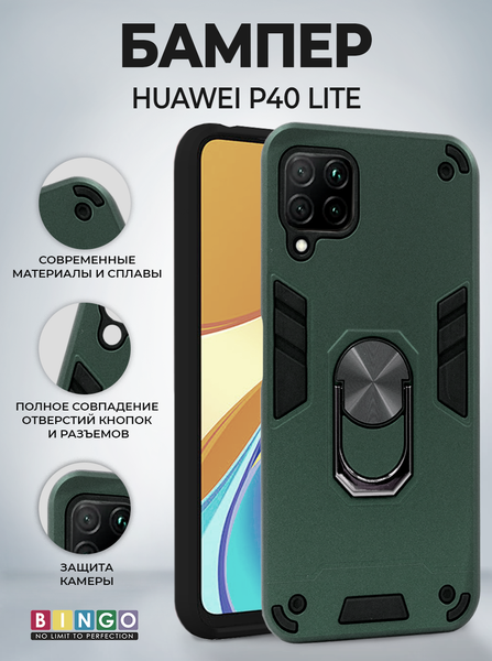 Изображение товара Чехол-накладка Bingo Warrior для P40 Lite (зеленый)