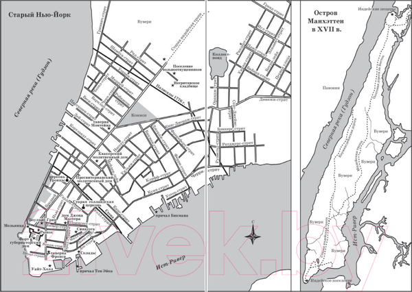 Изображение товара Книга Азбука Нью-Йорк (Резерфорд Э.)