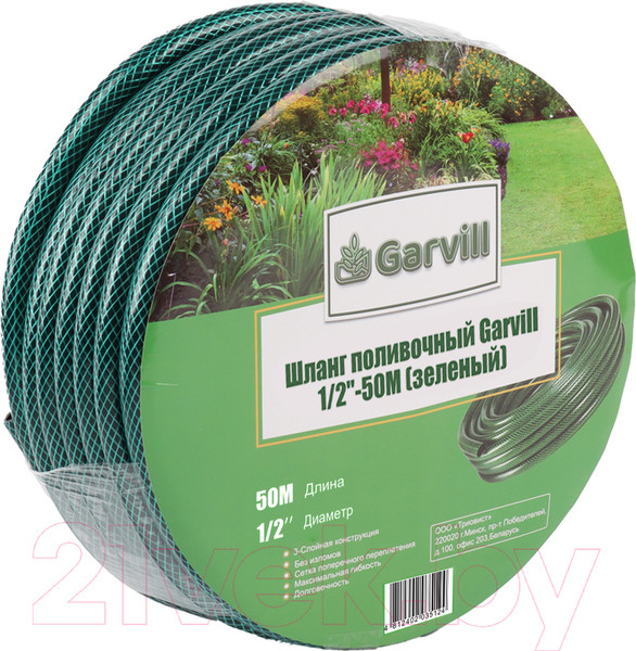 Изображение товара Шланг поливочный Garvill 1/2"-50М (зеленый)