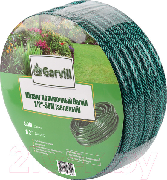 Изображение товара Шланг поливочный Garvill 1/2"-50М (зеленый)