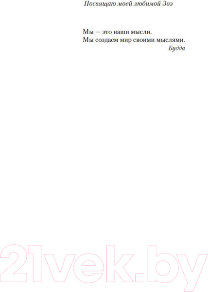 Изображение товара Книга Азбука Человек, который хотел быть счастливым (Гунель Л.)