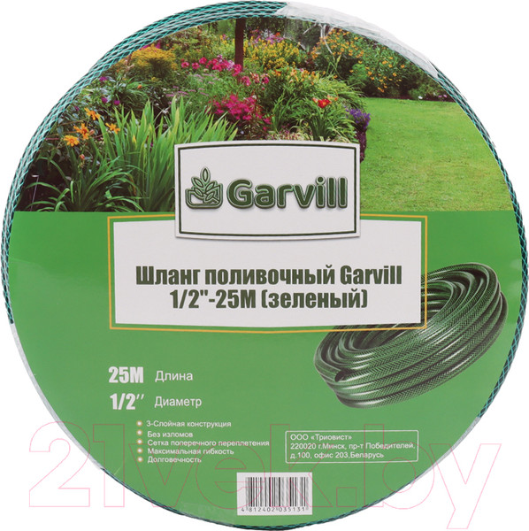 Изображение товара Шланг поливочный Garvill 1/2"-25М (зеленый)